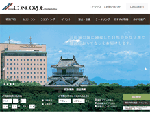 Tablet Screenshot of concorde.co.jp