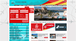 Desktop Screenshot of concorde.bg